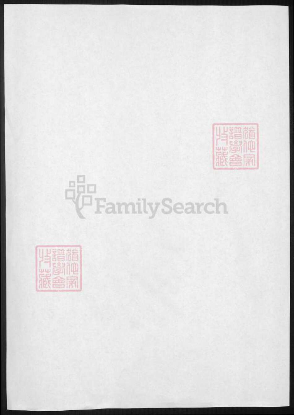 广西壮族自治区桂林市全州县崔氏族谱-全州崔氏族谱.pdf电子版预览图1