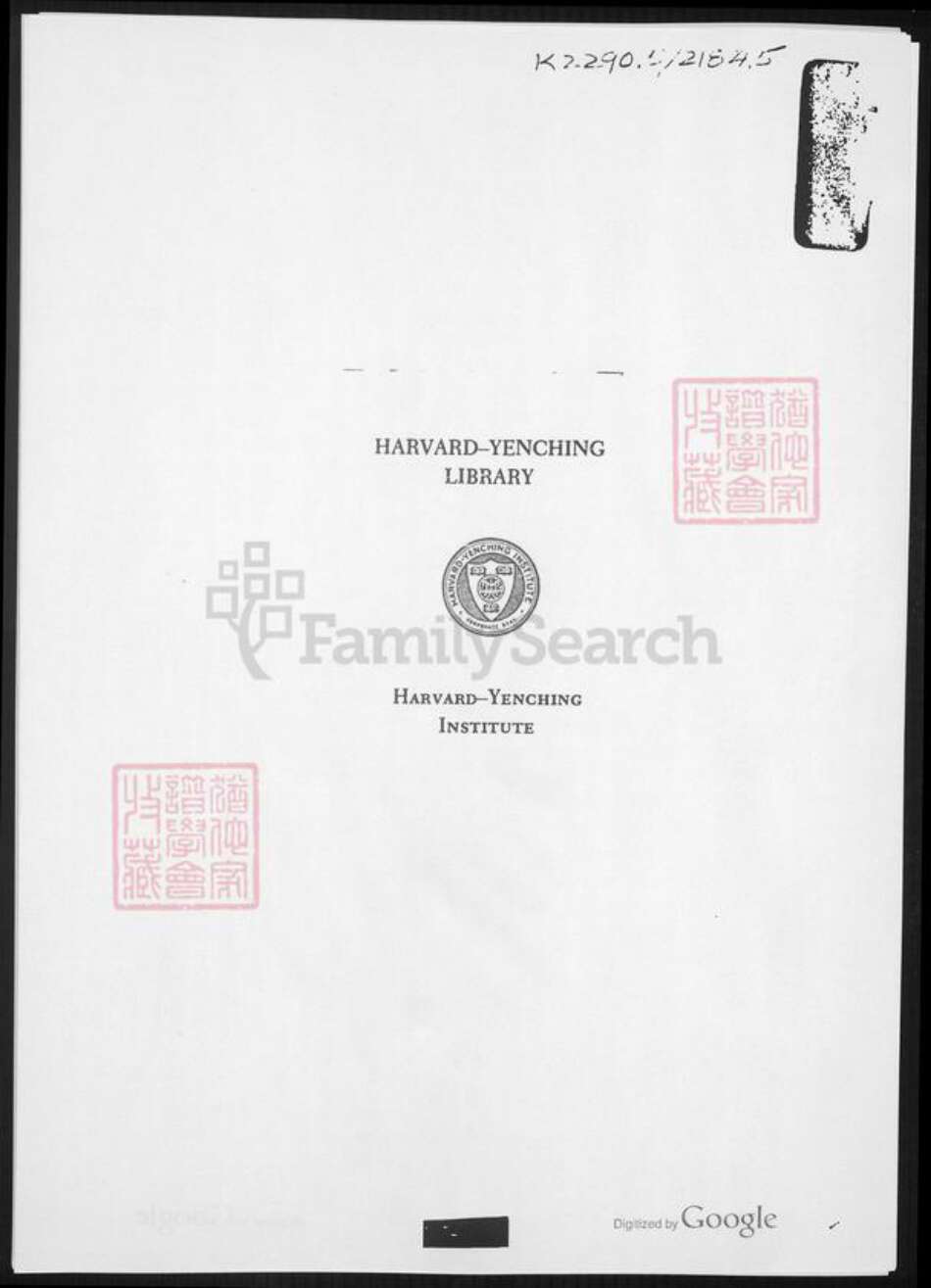 广西壮族自治区桂林市全州县崔氏族谱-全州崔氏族谱.pdf电子版预览图2