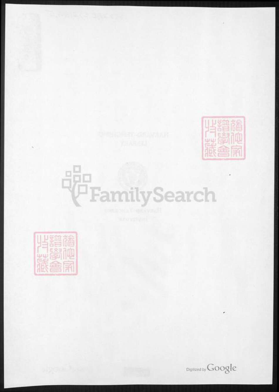 广西壮族自治区桂林市全州县崔氏族谱-全州崔氏族谱.pdf电子版预览图3