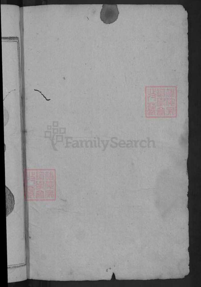 浙江省金华市浦江县戴氏族谱-浦阳戴氏宗谱.pdf电子版预览图2