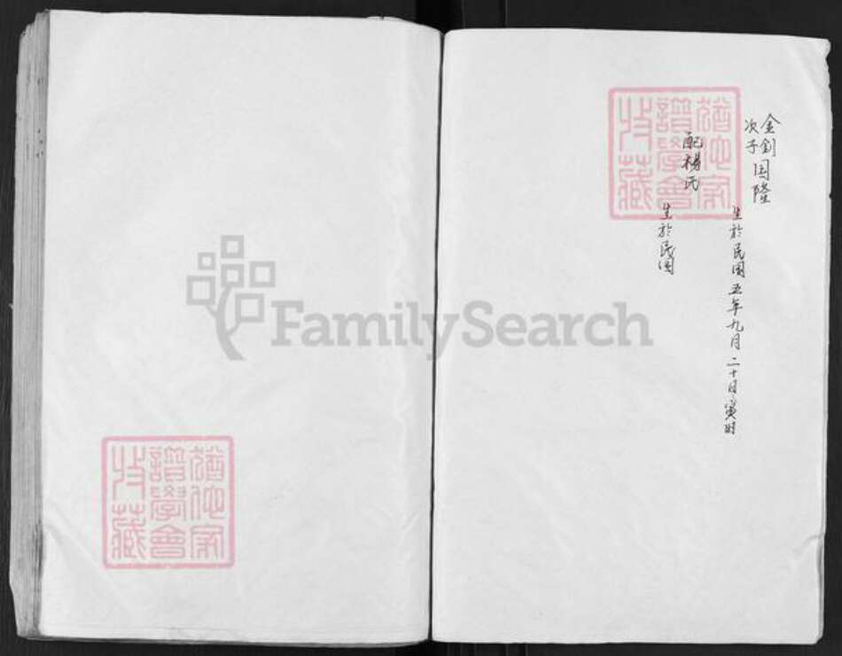 江苏省盐城市建湖县恒济镇戴氏注礼堂族谱-戴氏宗谱.pdf电子版预览图5