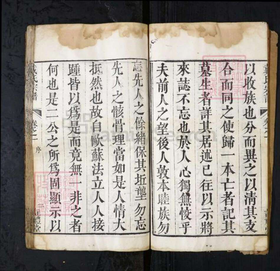 湖北省黄冈市戴氏族谱-戴氏宗谱[10卷].pdf电子版预览图5