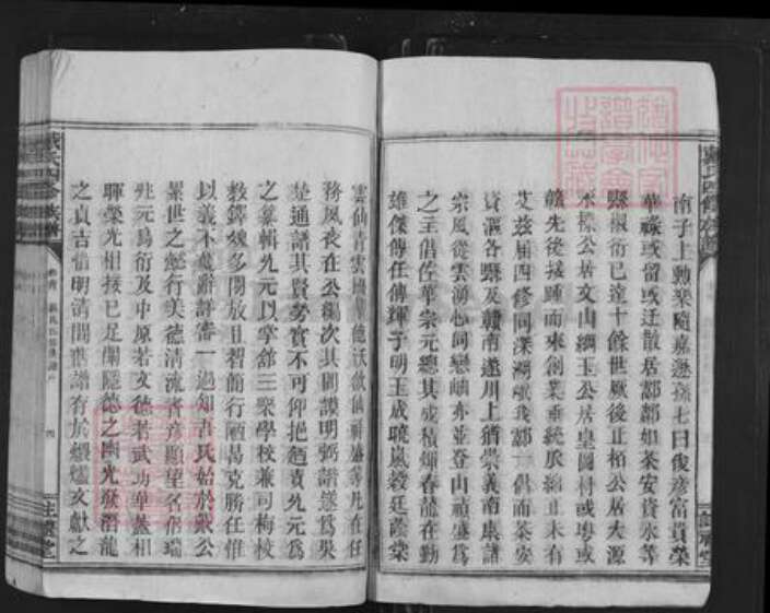 湖南省株洲市炎陵县湖南省衡阳市衡东县石湾镇戴氏注礼堂族谱-戴氏四修族谱.pdf电子版预览图4