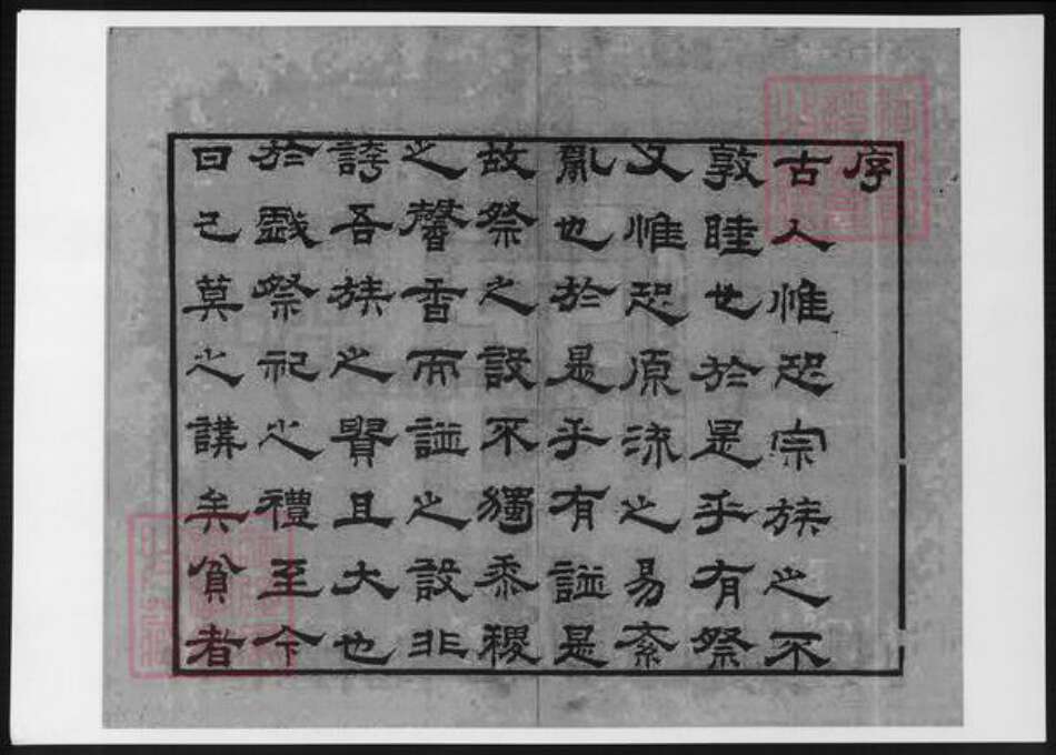 安徽省黄山市歙县戴氏族谱-安徽新安戴氏宗谱.pdf电子版预览图2