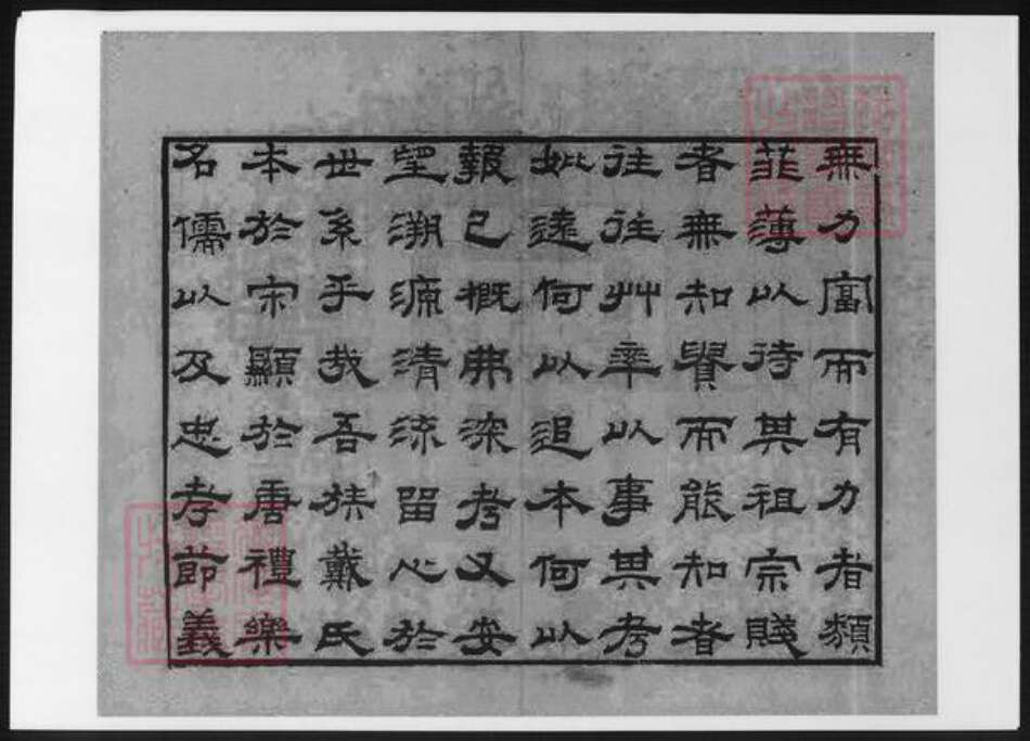 安徽省黄山市歙县戴氏族谱-安徽新安戴氏宗谱.pdf电子版预览图3