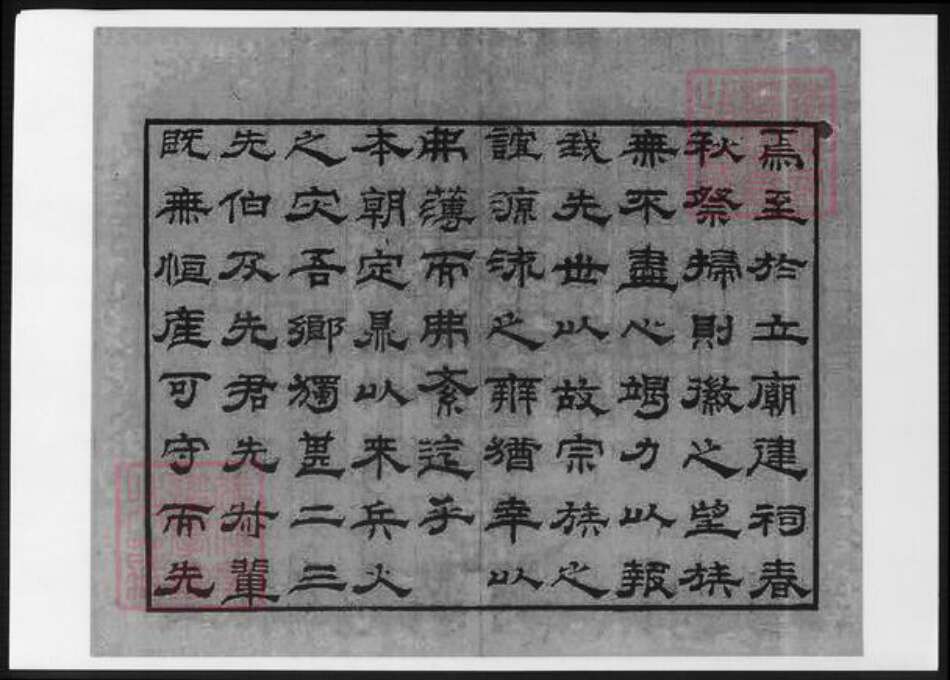 安徽省黄山市歙县戴氏族谱-安徽新安戴氏宗谱.pdf电子版预览图5