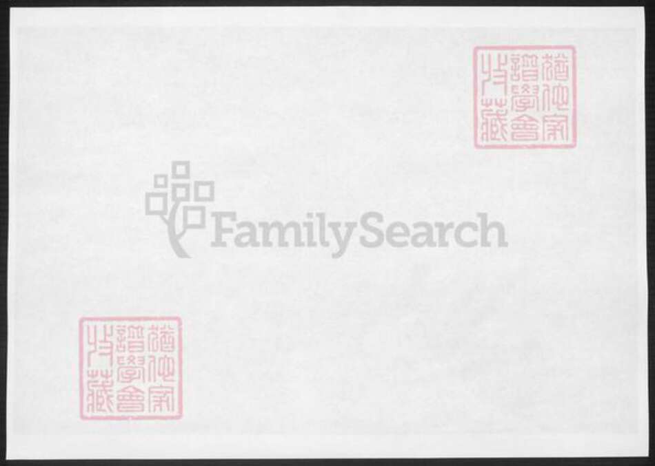 山东省青岛市即墨区戴氏族谱-豫齐戴氏家乘.pdf电子版预览图3