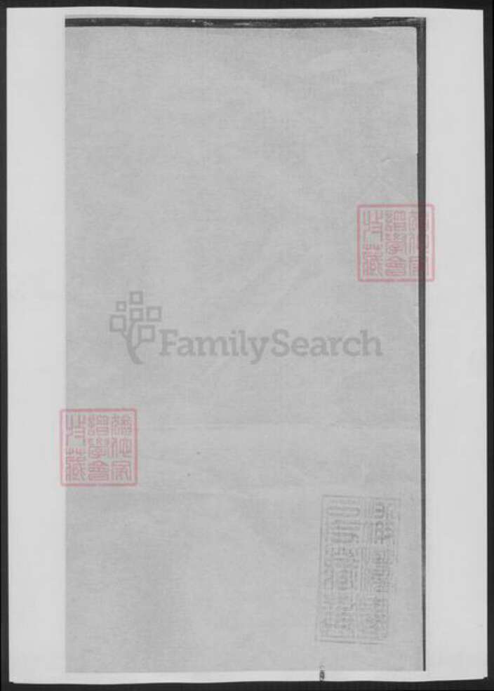 湖南省湘潭市戴氏族谱-戴氏三修族谱[26卷首1卷].pdf电子版预览图2