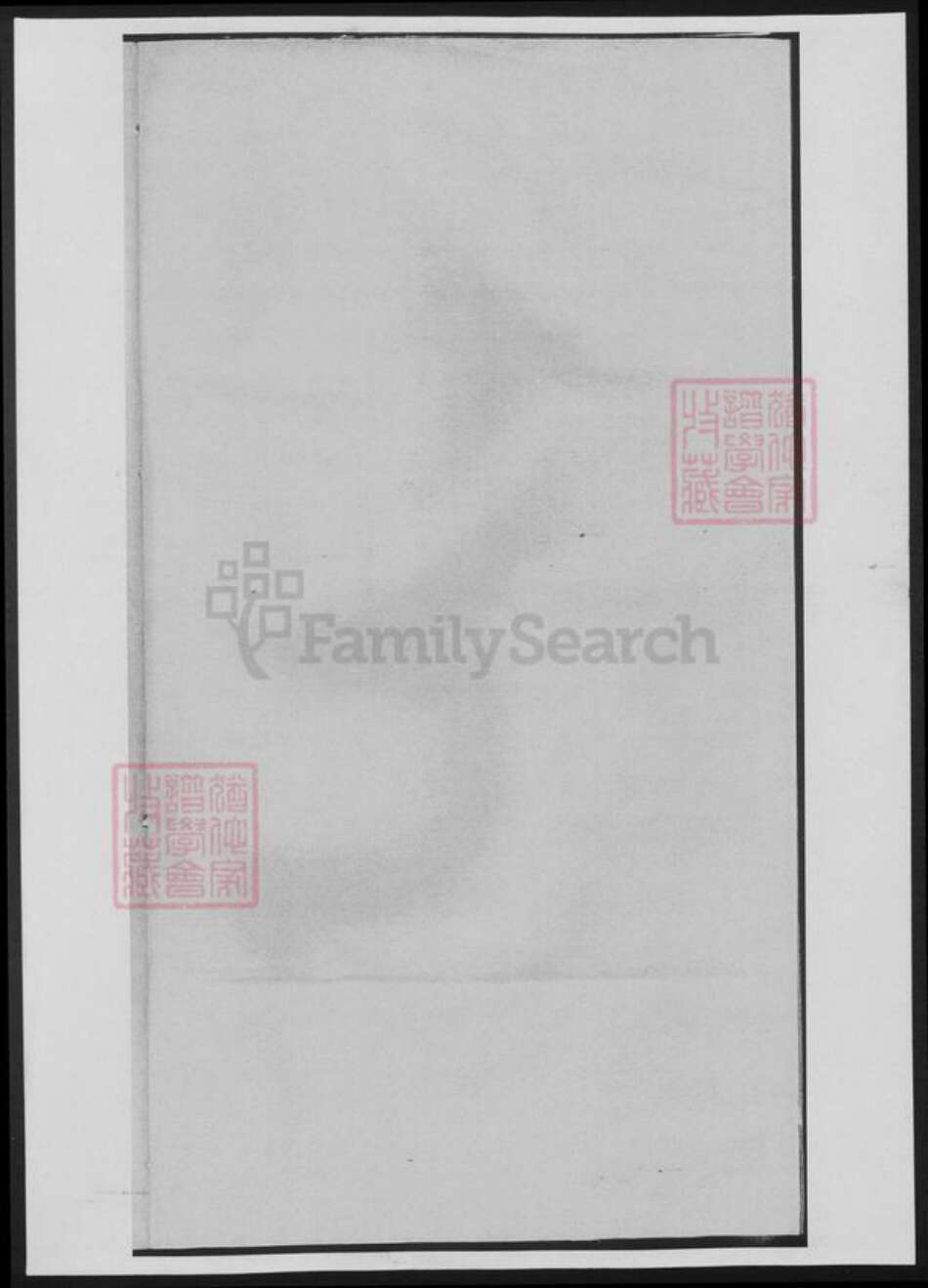 浙江省衢州戴氏族谱-谯国戴氏宗谱[10卷首1卷].pdf电子版预览图1