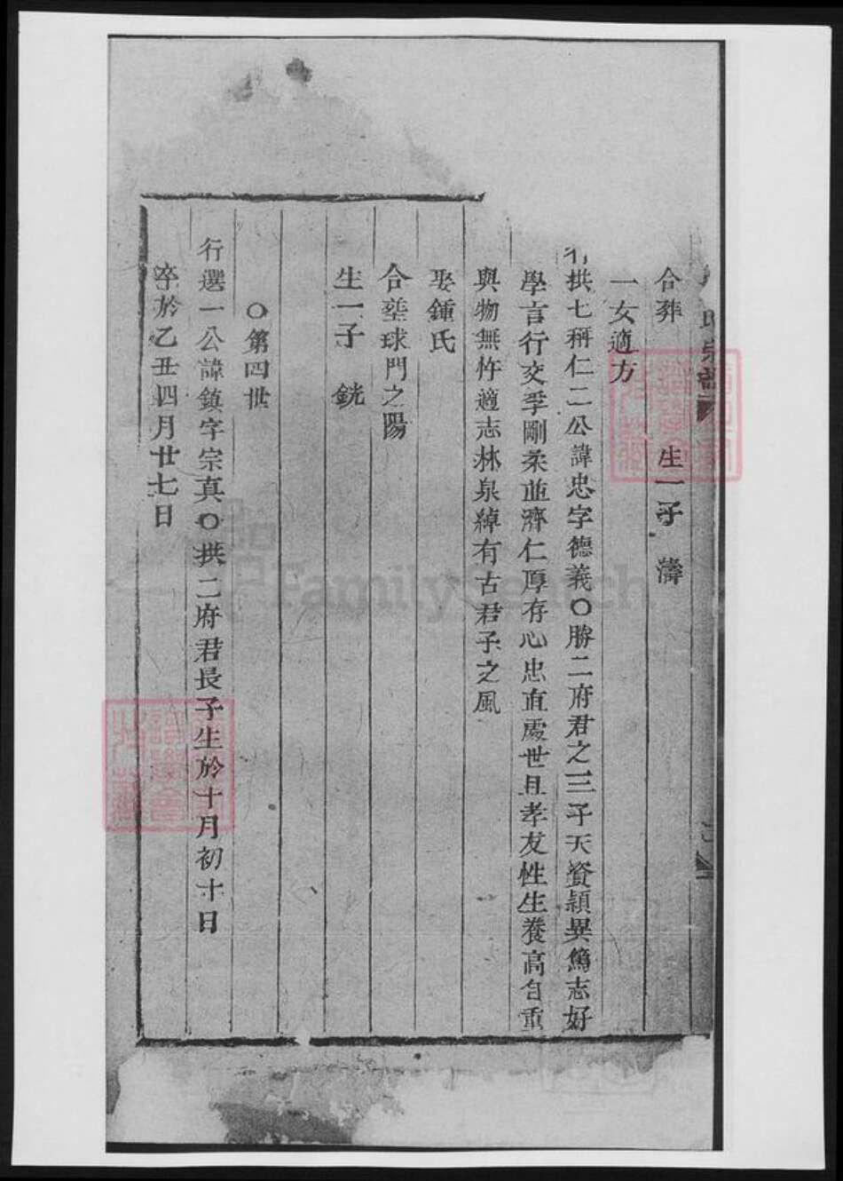 浙江省杭州市戴氏族谱-浦阳戴氏宗谱.pdf电子版预览图2