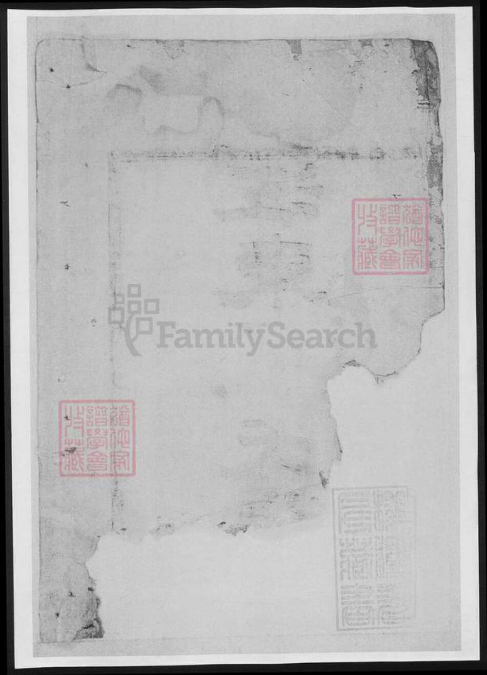 浙江省宁波市戴氏族谱-江东戴氏谱[10卷].pdf电子版预览图1