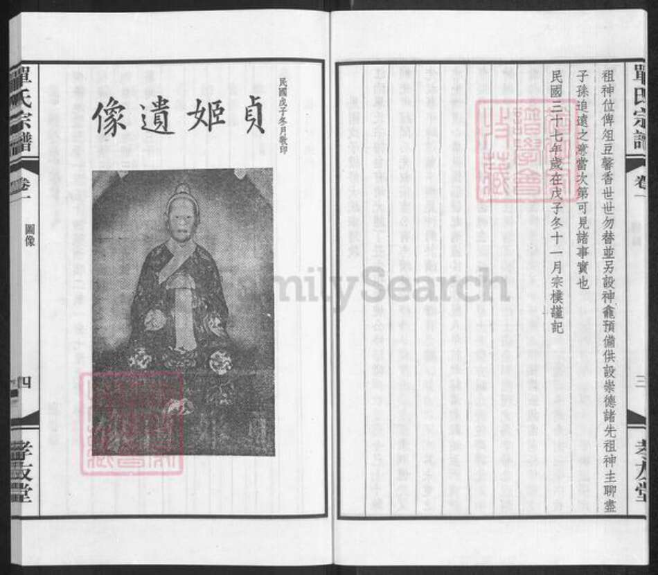 江苏省无锡市梁溪区单氏孝友堂族谱-单氏宗谱.pdf电子版预览图5