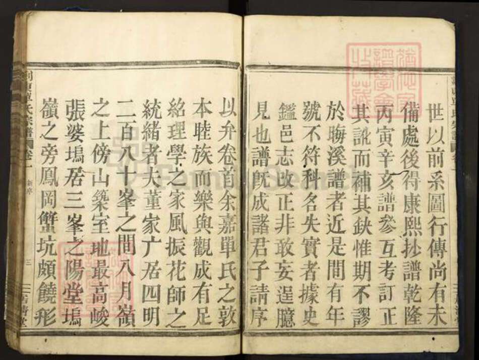 浙江省宁波市奉化区溪口镇单氏君清堂族谱-剡东单氏宗谱.pdf电子版预览图3