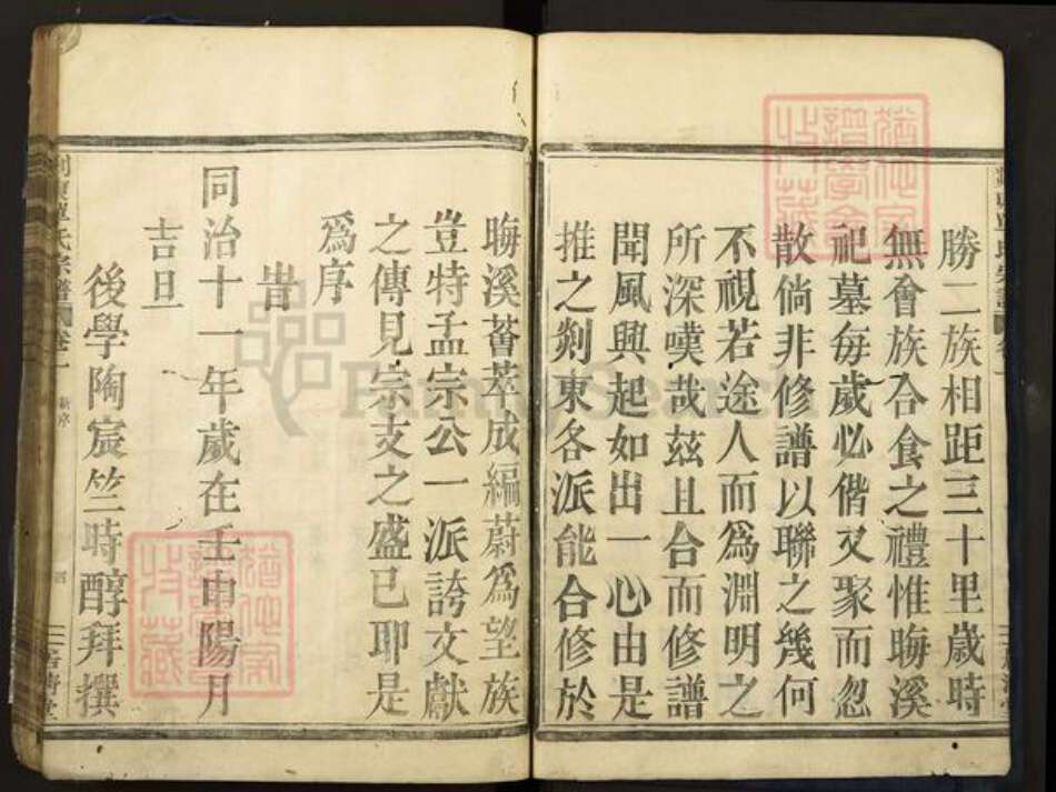 浙江省宁波市奉化区溪口镇单氏君清堂族谱-剡东单氏宗谱.pdf电子版预览图4