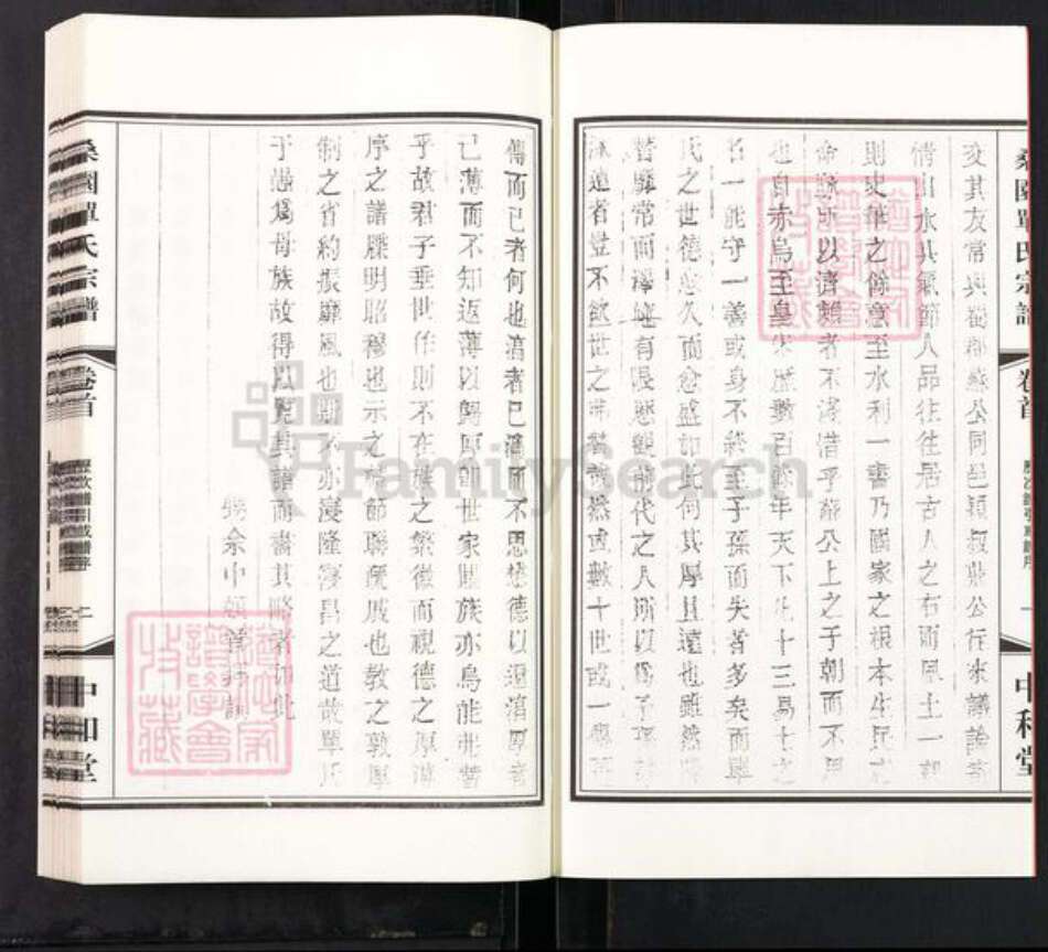 江苏省无锡市宜兴市单氏中和堂族谱-桑园单氏宗谱.pdf电子版预览图4