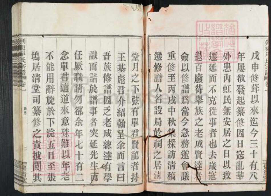 浙江省绍兴新昌县沙溪镇单氏居清堂族谱-剡东单氏宗谱.pdf电子版预览图3