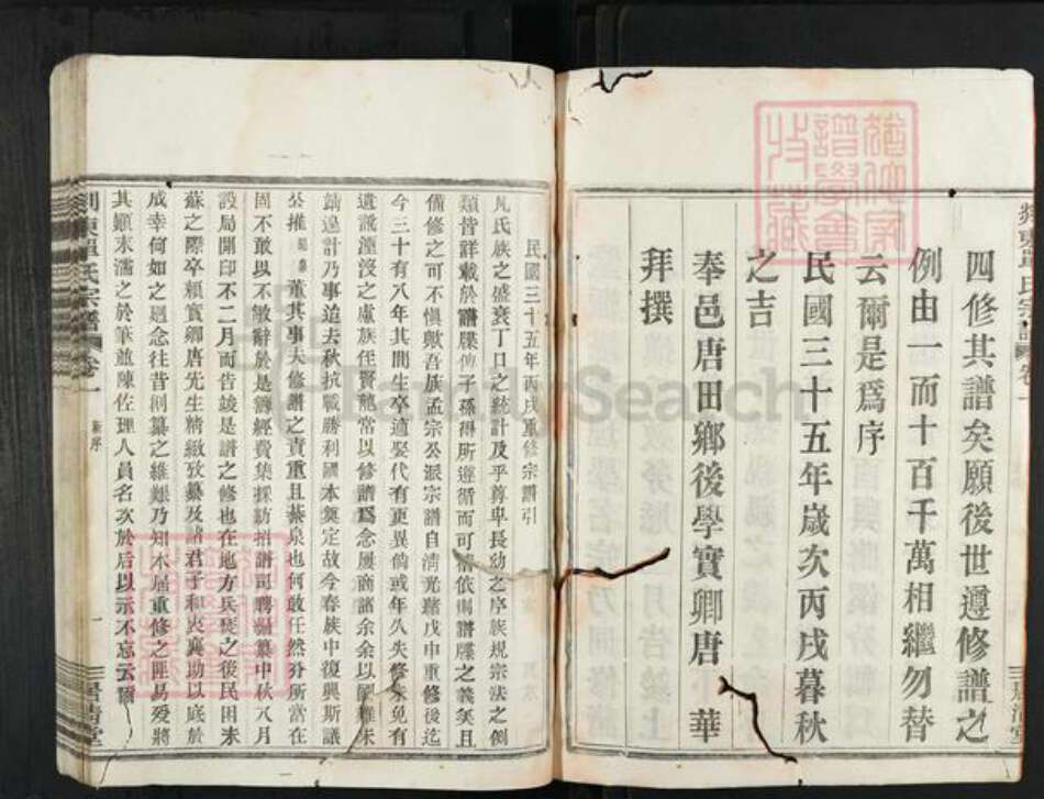 浙江省绍兴新昌县沙溪镇单氏居清堂族谱-剡东单氏宗谱.pdf电子版预览图5