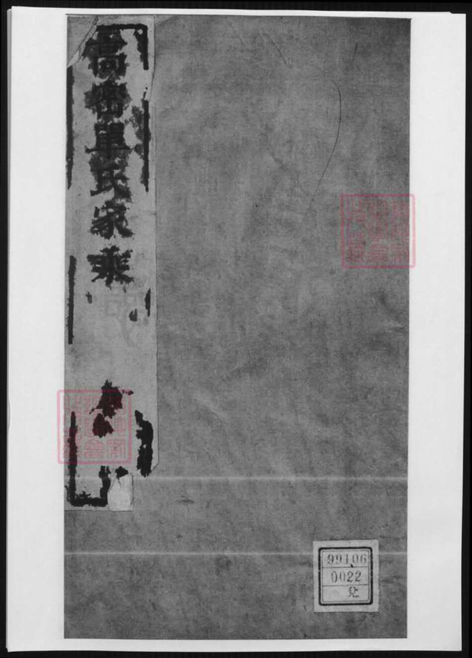 山东省潍坊市高密市单氏族谱-高密单氏家乘.pdf电子版缩略图