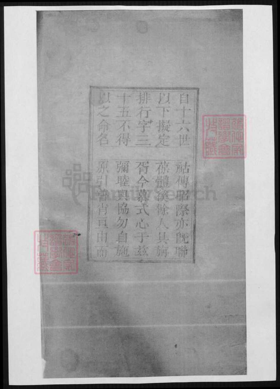 山东省潍坊市高密市单氏族谱-高密单氏家乘.pdf电子版预览图1