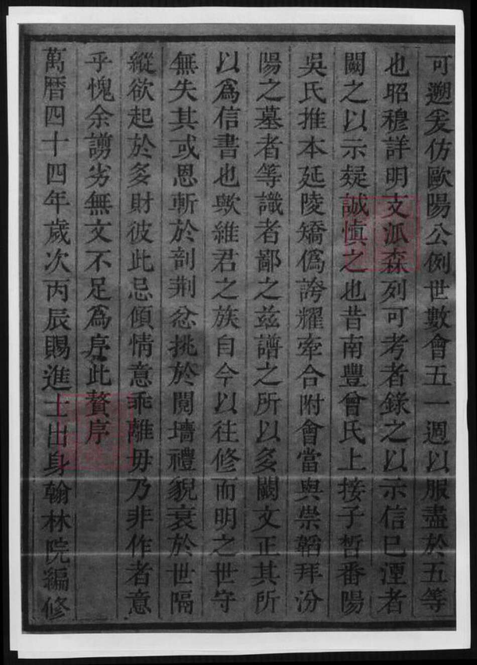 山东省潍坊市高密市单氏族谱-高密单氏家乘.pdf电子版预览图3