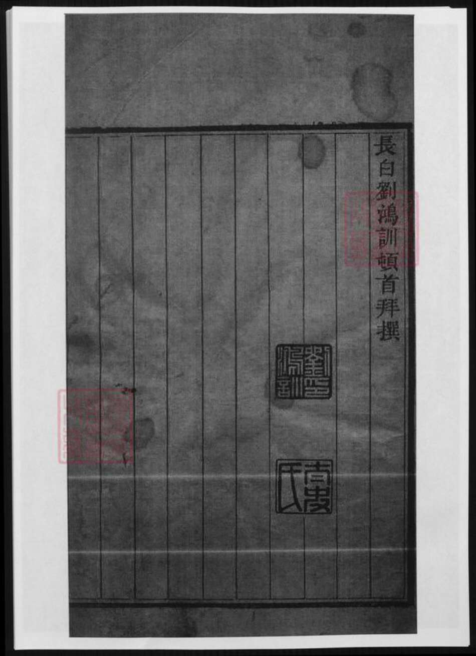 山东省潍坊市高密市单氏族谱-高密单氏家乘.pdf电子版预览图4