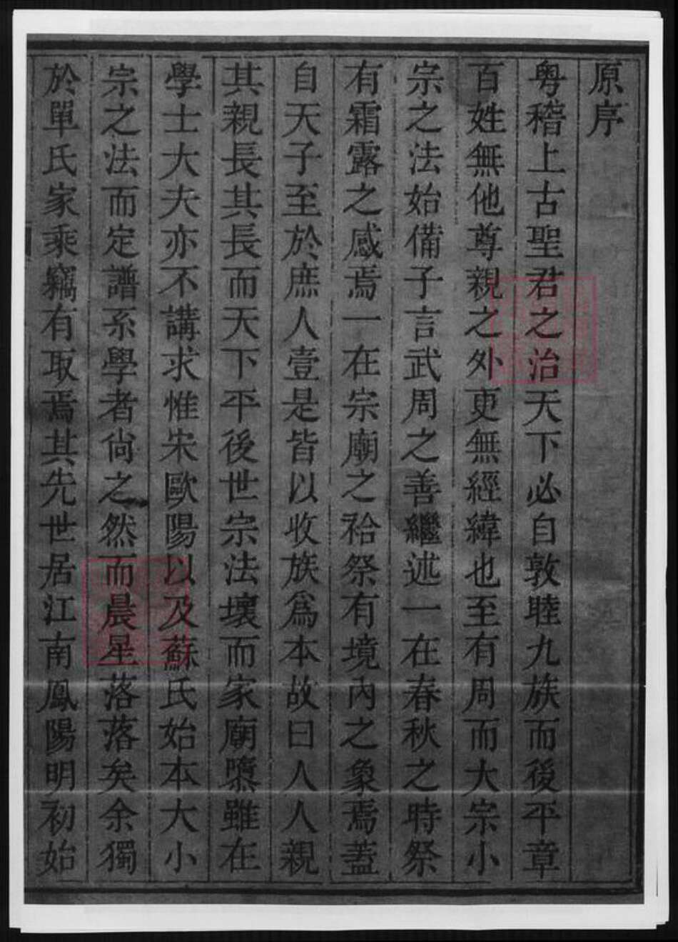 山东省潍坊市高密市单氏族谱-高密单氏家乘.pdf电子版预览图5