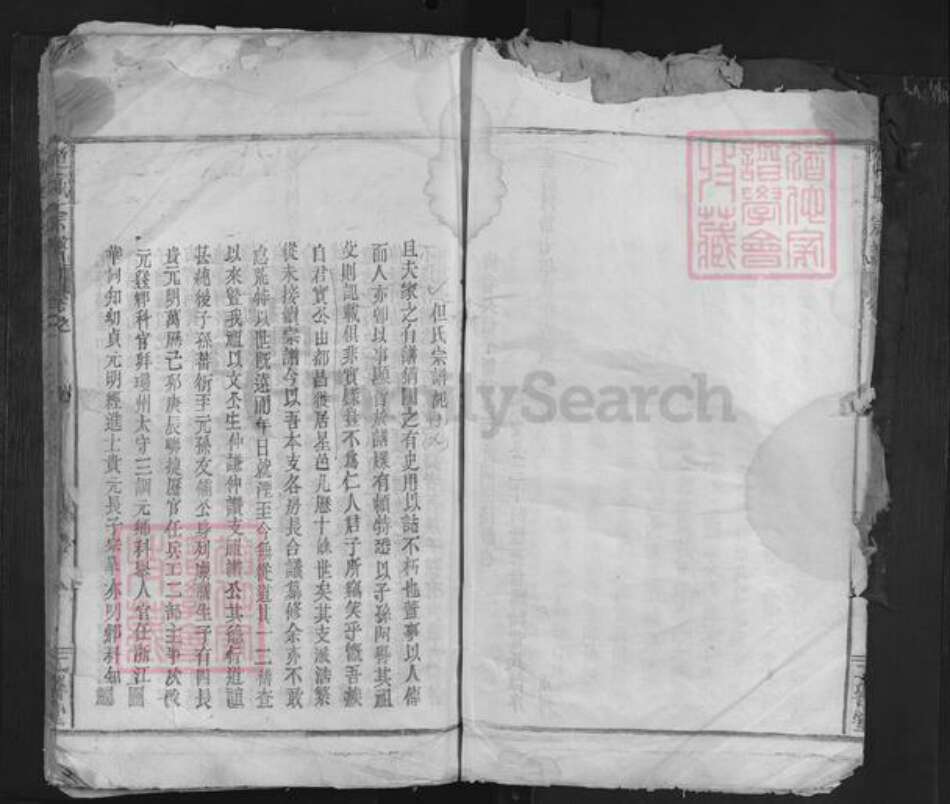 浙江省金华市但氏二留堂族谱-但氏宗谱.pdf电子版预览图5