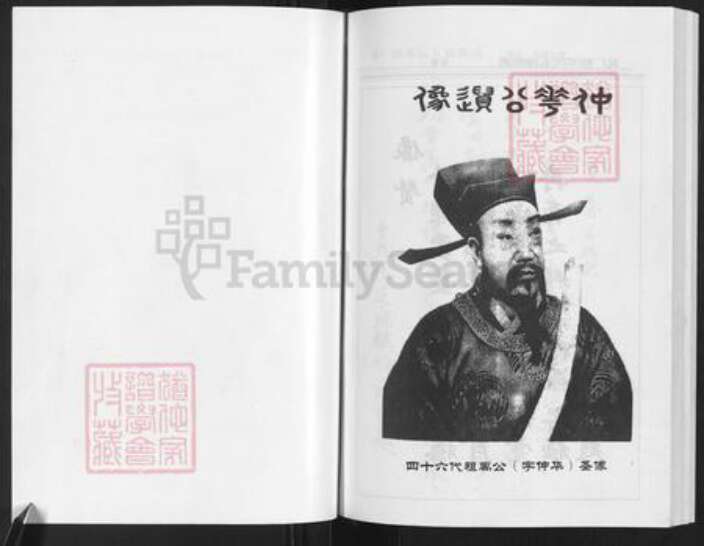 湖南省邵阳市邵东市邓氏材林堂族谱-湖南邵东瓦厂桥五修邓氏族谱.pdf电子版预览图3