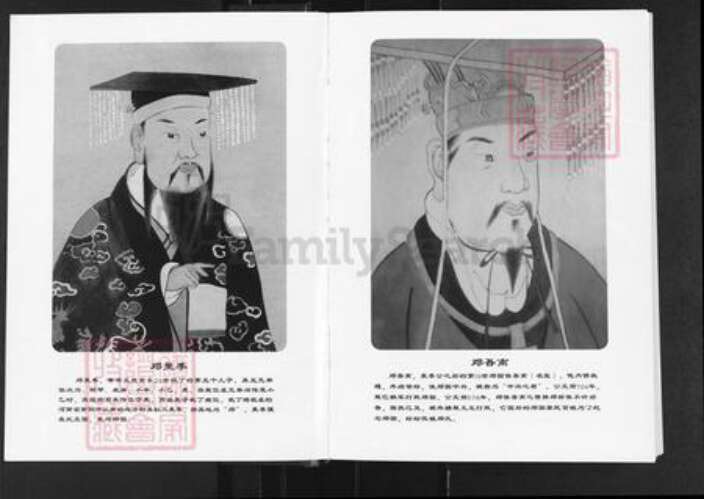 重庆市奉节县邓氏族谱-重庆.奉节邓氏联谱.pdf电子版预览图5