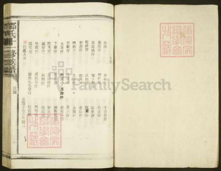 江西省抚州市金溪县邓氏族谱-邓氏十一修族谱.pdf电子版预览图2