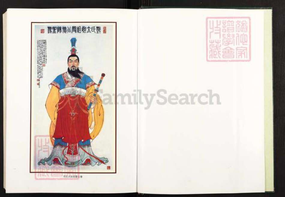 福建省福州市晋安区岳峰镇邓氏族谱-南阳固始福州邓氏族谱.pdf电子版预览图1