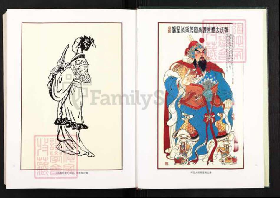 福建省福州市晋安区岳峰镇邓氏族谱-南阳固始福州邓氏族谱.pdf电子版预览图2