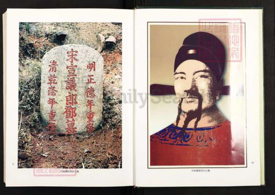 福建省福州市晋安区岳峰镇邓氏族谱-南阳固始福州邓氏族谱.pdf电子版预览图3