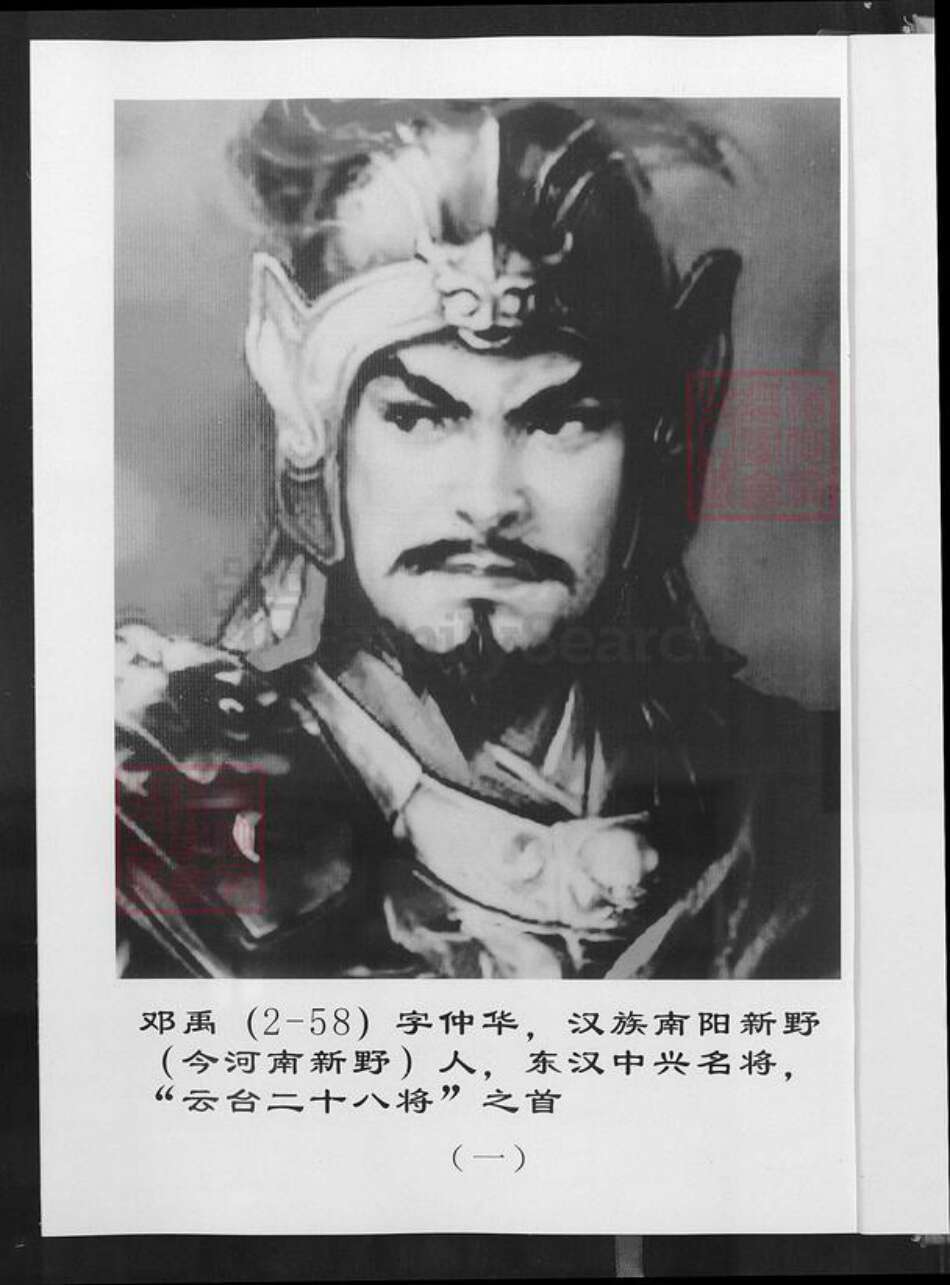 江西省南昌市南昌县泾口乡邓氏南阳堂族谱-邓氏必泉家族支谱.pdf电子版预览图2