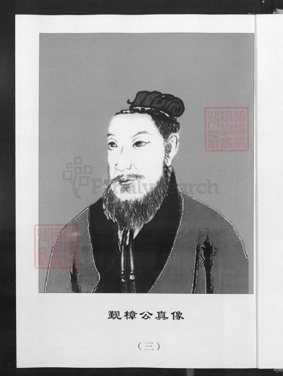 江西省南昌市南昌县泾口乡邓氏南阳堂族谱-邓氏必泉家族支谱.pdf电子版预览图4