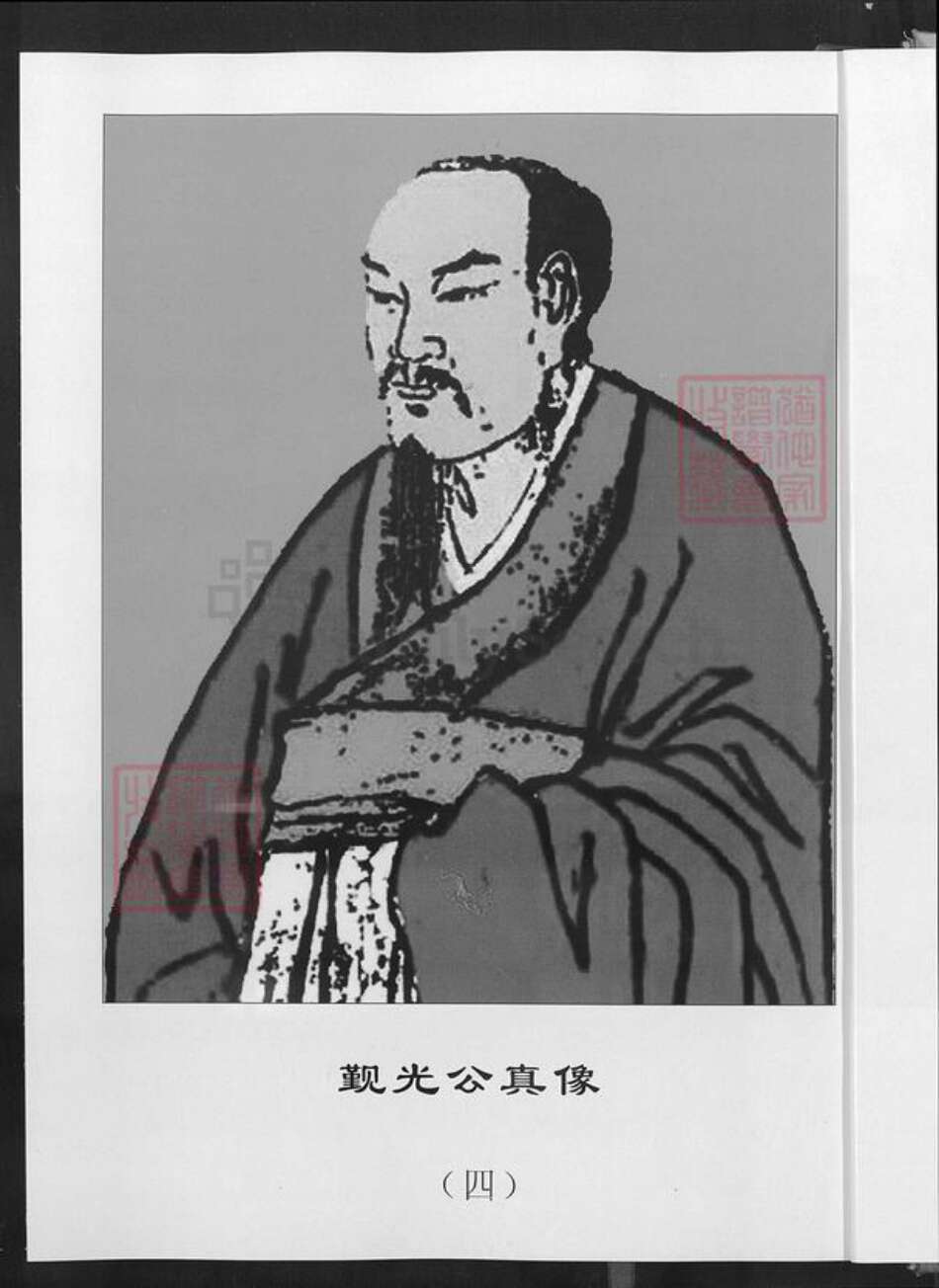 江西省南昌市南昌县泾口乡邓氏南阳堂族谱-邓氏必泉家族支谱.pdf电子版预览图5