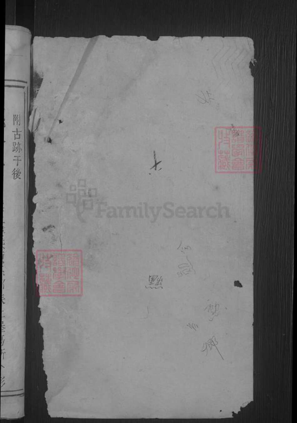 江西省赣州市石城县邓氏族谱-邓氏三修族谱 [6卷首3卷末1卷].pdf电子版预览图2