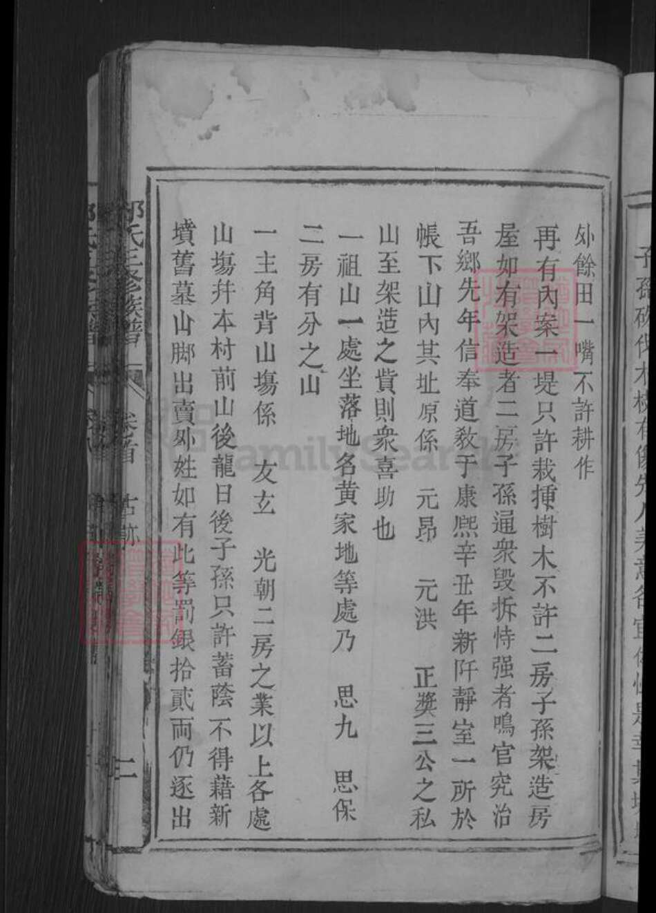 江西省赣州市石城县邓氏族谱-邓氏三修族谱 [6卷首3卷末1卷].pdf电子版预览图5