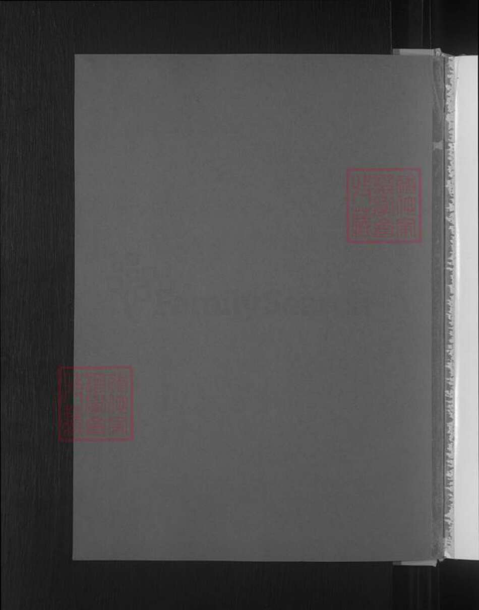 四川省广安市邓氏族谱-邓氏宗谱 [不分卷].pdf电子版预览图2