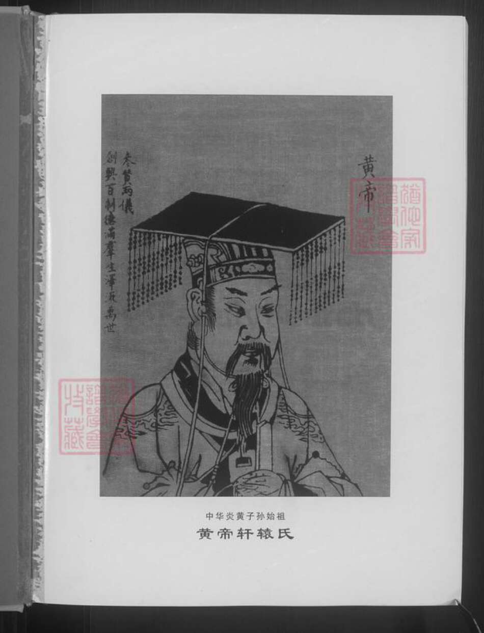 四川省广安市邓氏族谱-邓氏宗谱 [不分卷].pdf电子版预览图3