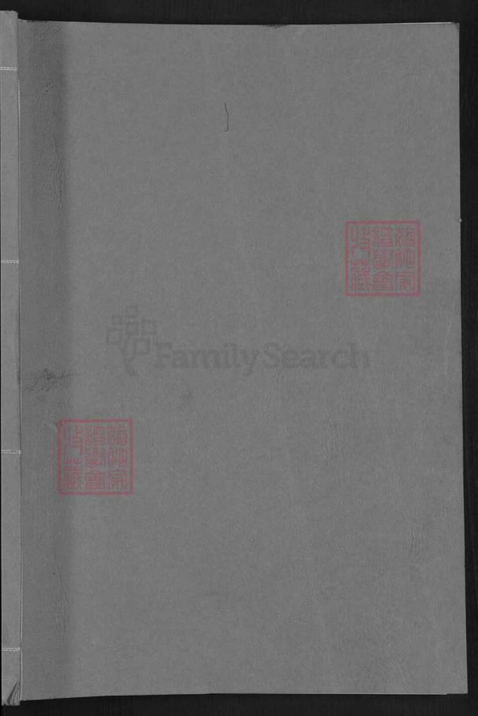 江西省赣州市宁都县邓氏族谱-邓氏族谱.pdf电子版预览图1