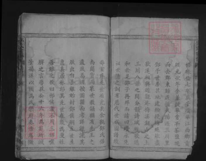 湖北省咸宁市通山县邓氏族谱-邓氏宗谱 [28卷,首1卷].pdf电子版预览图2