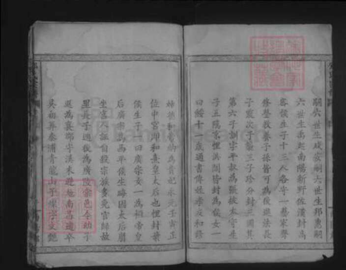 湖北省咸宁市通山县邓氏族谱-邓氏宗谱 [28卷,首1卷].pdf电子版预览图3