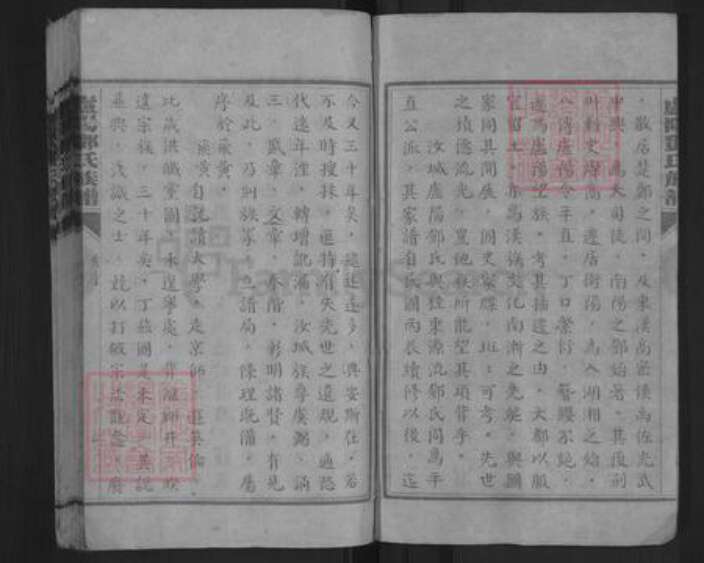 湖南省郴州市汝城县邓氏族谱-卢阳邓氏族谱.pdf电子版预览图3