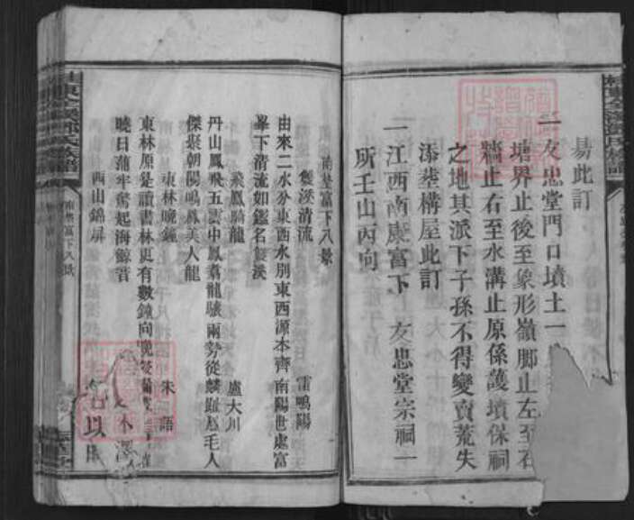 湖南省衡阳市衡阳县金溪镇邓氏志华堂族谱-桂东全溪邓氏族谱.pdf电子版预览图2