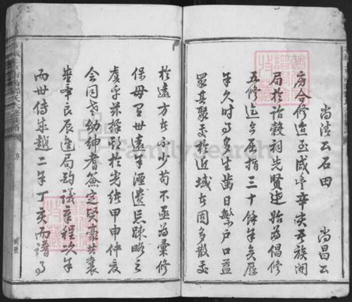 江西省赣州市石城县邓氏族谱-上亨邓氏六修家谱.pdf电子版预览图2