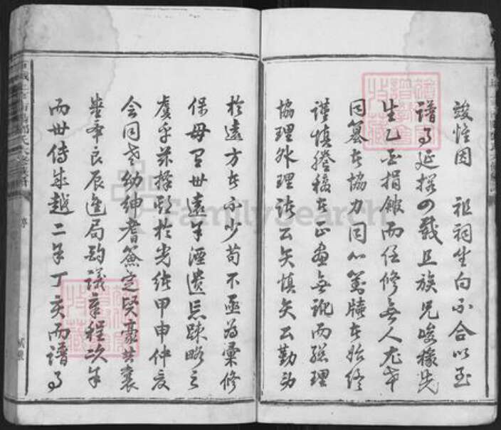 江西省赣州市石城县邓氏族谱-上亨邓氏六修家谱.pdf电子版预览图3