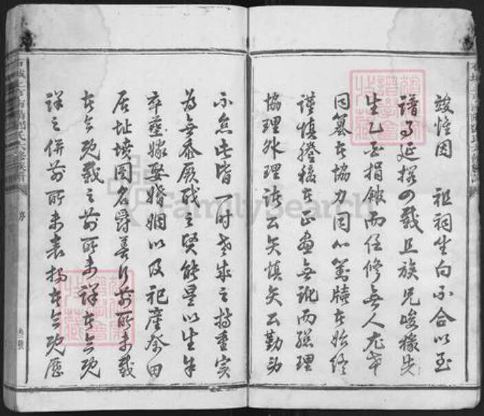 江西省赣州市石城县邓氏族谱-上亨邓氏六修家谱.pdf电子版预览图4