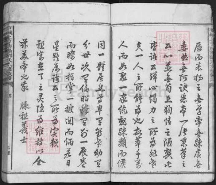 江西省赣州市石城县邓氏族谱-上亨邓氏六修家谱.pdf电子版预览图5