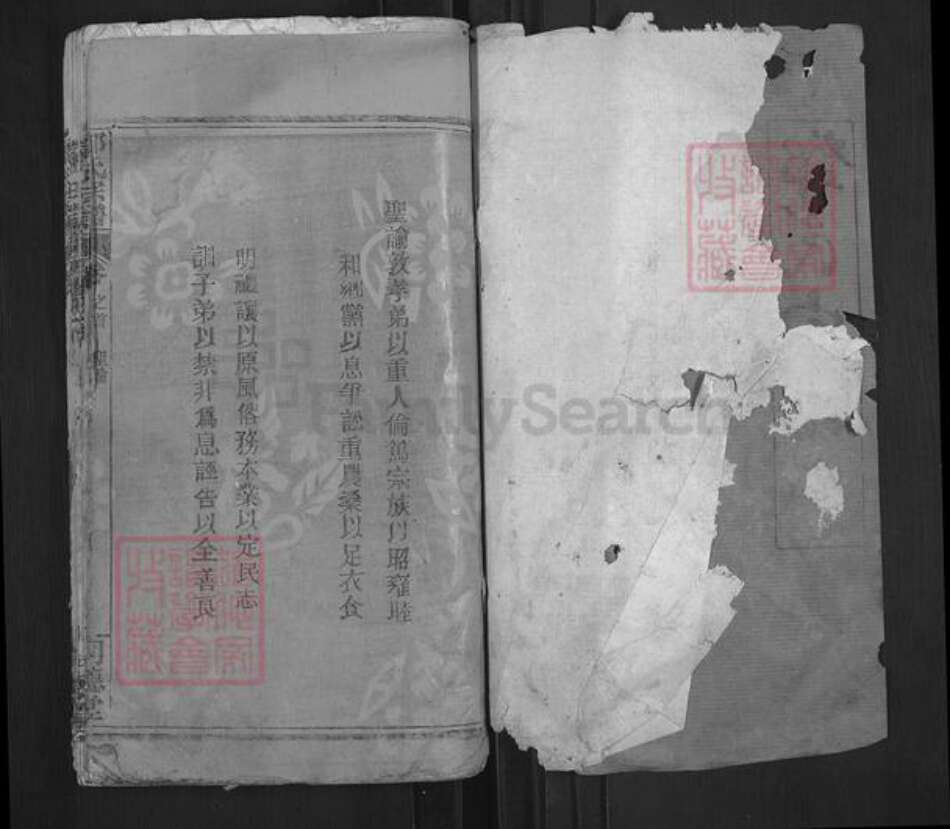 湖北省黄冈市邓氏同德堂族谱-邓氏宗谱.pdf电子版预览图1